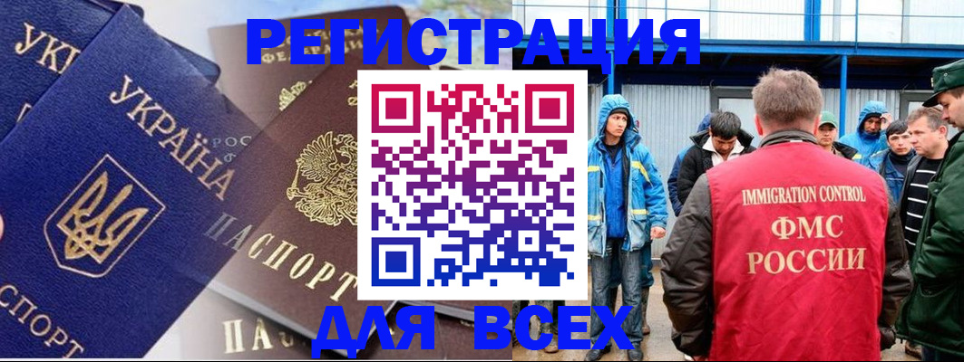 прописка в квартире в Светлограде