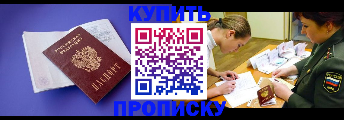 регистрация для дет. сада в Светлограде