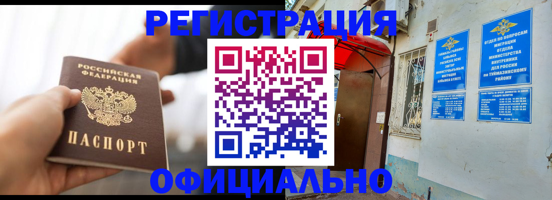 прописка от собственника в Светлограде